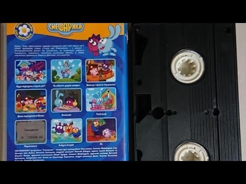 Видео: Кассета Смешарики Куда уходит Старый год? выпуск 1 vhs
