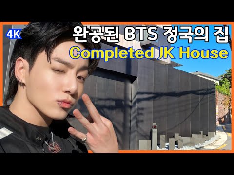 Видео: Завершенный дом JK осенью / BTS / Сеул, КОРЕЯ / ноябрь 2024 г. / 4K