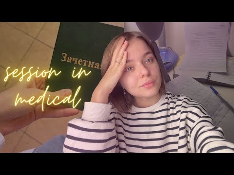 Видео: VLOG: ЭКЗАМЕН ПО ГИГИЕНЕ| УЧУ ВСЕ ЗА НЕДЕЛЮ