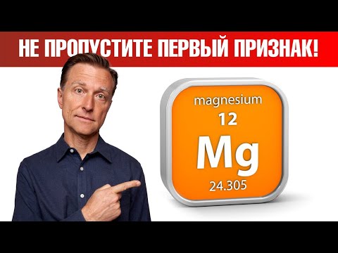 Видео: ПЕРВЫЙ признак дефицита магния, который нельзя игнорировать! 🧐