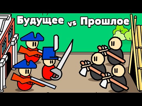 Видео: ОГНЕСТРЕЛ против ТОПОРОВ! ЭВОЛЮЦИЯ ЧЕЛОВЕКА! | We Are Warriors