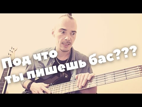 Видео: Легкий способ как хорошо записать бас гитару самостоятельно. Простой барабанный луп для записи.