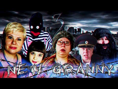 Видео: GRANNY 5 СЕЗОН VS НОВАЯ GRANNY! WHICH IS SCARIER?#newgranny #нинелькагренни #бабкаgranny