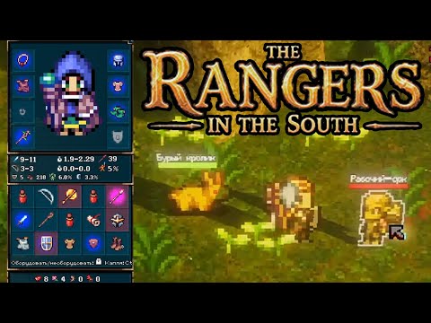 Видео: ПИКСЕЛЬНЫЙ ЭКШН-РПГ РОГАЛИК ★ The Rangers In The South