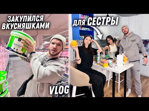 Видео: ЕДУ в ГОСТИ к Ксюше с ВКУСНЯШКАМИ!