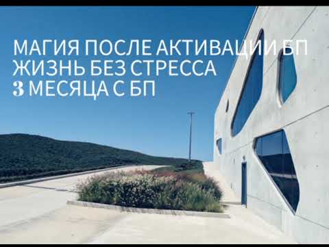 Видео: Близнецовое пламя,  магия после активации. Психоэмоциональный фон. 