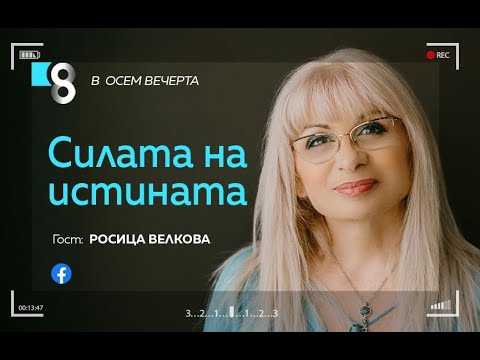 Видео: Интервю в подкаст в Списание 8 @Spisanie8