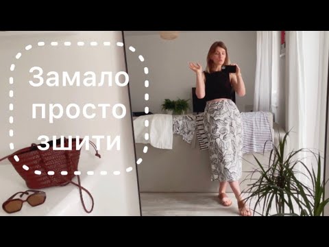 Видео: Нарешті з літнім гардеробом все 👗 знижки в аутлеті і трохи примірок