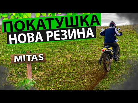 Видео: ПОКАТУШКА НА KOVI ADVANCE 300 | НОВА РЕЗИНА!