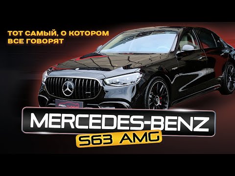 Видео: ДЕТАЛЬНЫЙ ОБЗОР НОВОГО MERCEDES-BENZ S63 AMG 223