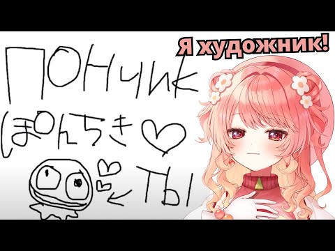 Видео: Ханамин пишет на русском и рисует тебя.[Hanamaru Hanami]