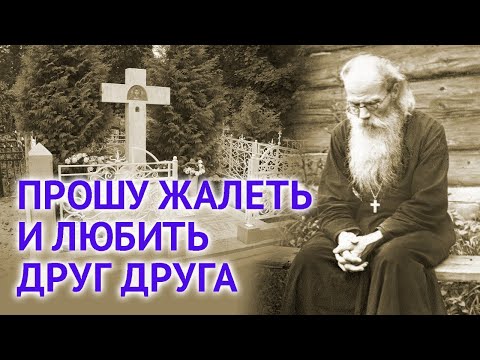 Видео: «Родная душа». Памяти игумена Никона (Воробьёва)