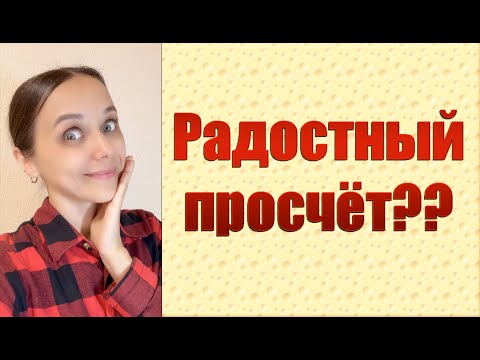 Видео: Разговорные фразы. 嬉しい誤算