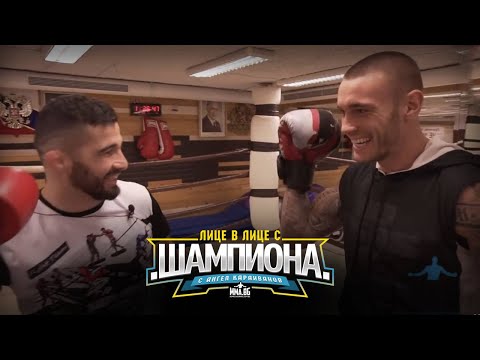 Видео: Лице в лице с шампиона: Дани Илиев