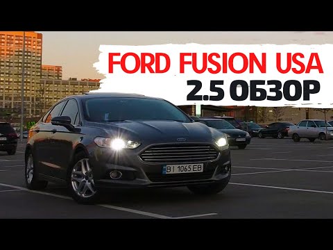 Видео: Ford Fusion USA 2.5 полный обзор. Личный опыт.