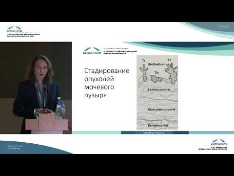 Видео: Патоморфологические аспекты рака мочевого пузыря