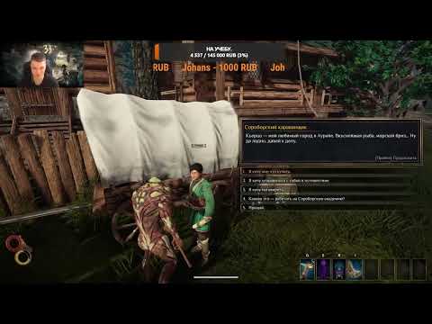 Видео: Outward Definitive Edition - [5 сезон] №1 Троглодитское отродье.