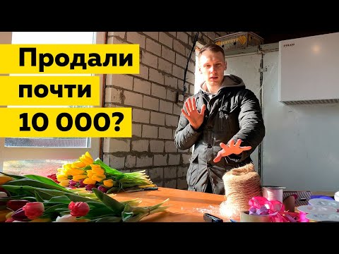 Видео: Тюльпаны к 8 марта. Как это было... Минск 2020!