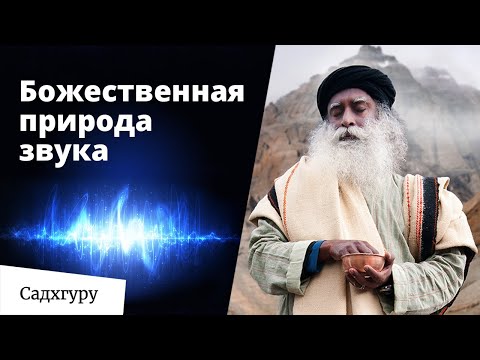 Видео: Скрытый смысл звука вашего имени