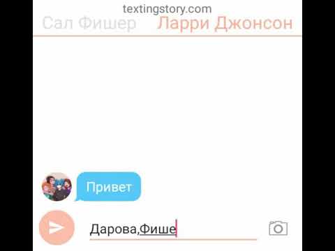 Видео: ПЕРЕПИСКА САЛЛИ И ЛАРРИ/ЛАРРИШЕР/САЛЛИ ФЕЙС/SALLY FACE/ПЕРПИСКА