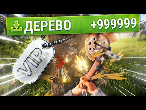 Видео: Раст, но мои Рейты Х1000! Купил ВИПКУ на Х1000 сервере в Rust/Раст