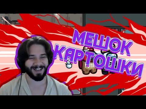 Видео: THERUDYGAMES ИГРАЕТ В AMOGUS | ЧЕЛ ОН КРИЧАЛ! Сосидж, Ярос, Айк, Тобл, Руди