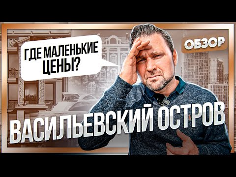 Видео: Васильевский остров / Василеостровский район / Намыв, ЖК Морская набережная, Glorax | Михаил Круглов
