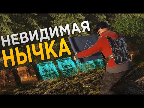 Видео: НЕВИДИМАЯ НЫЧКА НА 100 РАКЕТ И МИЛЛИОН РЕСУРСОВ В ИГРЕ Раст / Rust