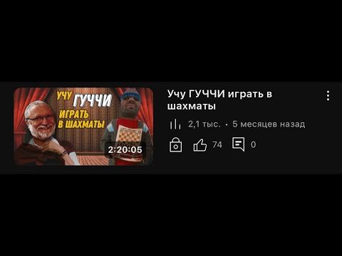 Видео: Бетуранга с Гуччи на beturanga.pro