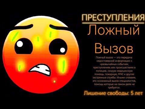 Видео: ✓Преступления И Тюремные Сроки / Грязные Лица ГД / #mrincredible 