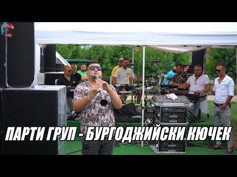 Видео: ORK. PARTI GRUP - BURGODJIISKI KIUCHEK 2023/ОРК. ПАРТИ ГРУП - БУРГОДЖИЙСКИ КЮЧЕК 2023