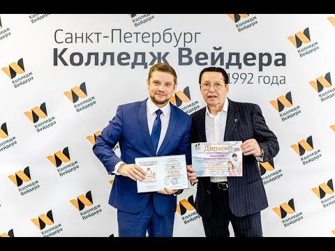 Видео: Колледж бодибилдинга и фитнеса им. Бена Вейдера (Санкт-Петербург). Подробнейший отзыв.