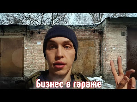 Видео: Открываю бизнес в гараже по производству гипсовой плитки и 3Д панелей и всякой всячины...