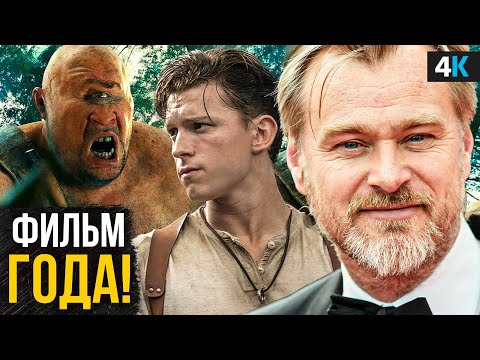 Видео: Одиссея - Разбор анонса. Сюжет, актеры и Робот-Циклоп. Самый дорогой фильм Нолана!