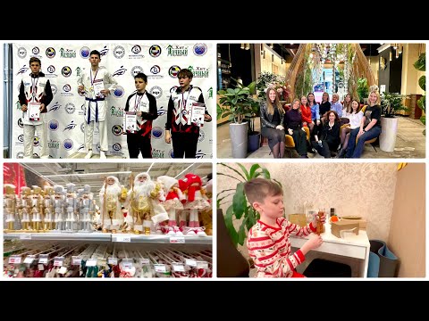 Видео: ВЛОГ: ВСТРЕЧА СПУСТЯ 15 ЛЕТ❤️ КИРИЛЛ ЗАБРАЛ ПЕРВОЕ МЕСТО🥇 НОВЫЙ ГОД УЖЕ В АШАН 