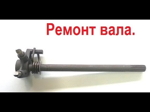 Видео: Ремонт советского вала переключения  передач мотоцикла Минск. Из 2х делаю 1.