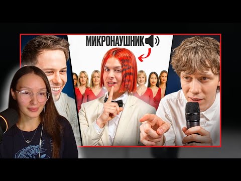 Видео: ДИЛБЛИН: 10 ДЕВУШЕК VS ЗОЛО С МИКРО-НАУШНИКОМ (Янчик, Раговский, Тоша че)