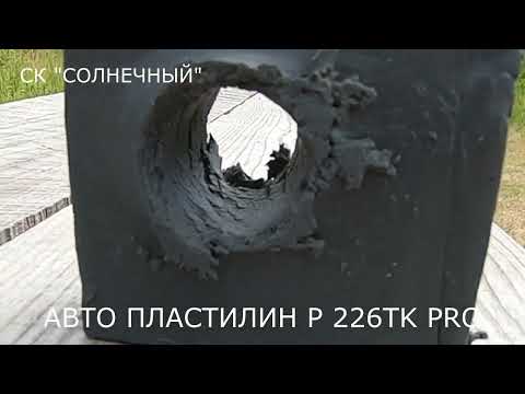 Видео: ТК 1911Т 44TK, P 226TK PRO 10*28, МР 80 13Т(45 RUBBER). ТОЧНОСТЬ И ПРОБИТИЕ.