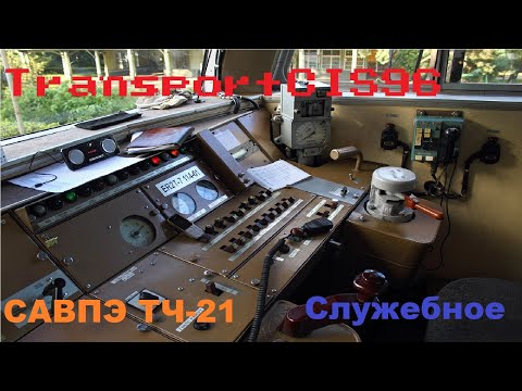 Видео: Информатор САВПЭ/УПУ - Служебное (Башкортостанская ППК) [КБШЖД, новый]