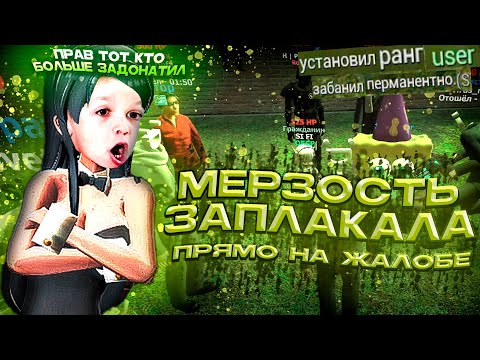 Видео: #2 ДОНАТЕР ЗАПЛАКАЛ НА ЖАЛОБЕ в Garry's Mod DarkRP