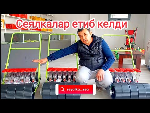 Видео: Сеялка +998994743377 #seyalka #сеялка #sabzi #piyoz