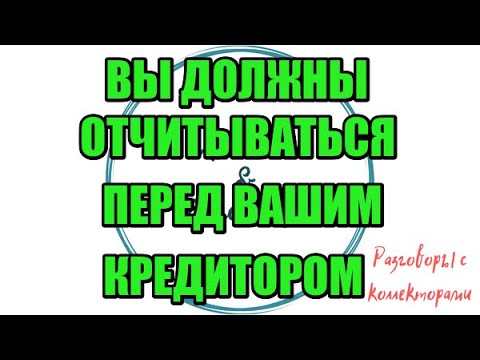 Видео: Алина Александровна. Сборная солянка №418|Коллекторы |Банки |230 ФЗ| Антиколлектор|