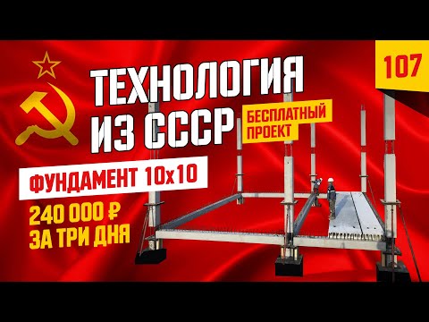 Видео: Строительство дома из сборного железобетона и газобетона.