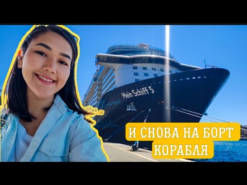 Видео: И снова здравствуйте! Прилетела в Мальту на новый контракт 🚢