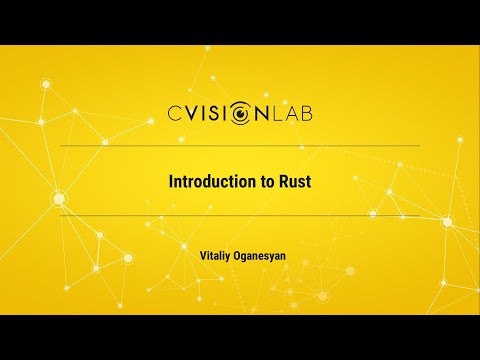 Видео: Семинар CVisionLab "Rust"