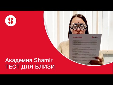 Видео: ТЕСТЫ ДЛЯ БЛИЗИ