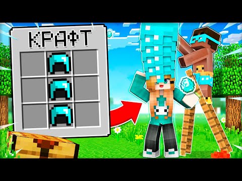 Видео: 😱 Майнкрафт Но Мы Добавили МЕГА ШЛЕМЫ С Супер Эффектами!