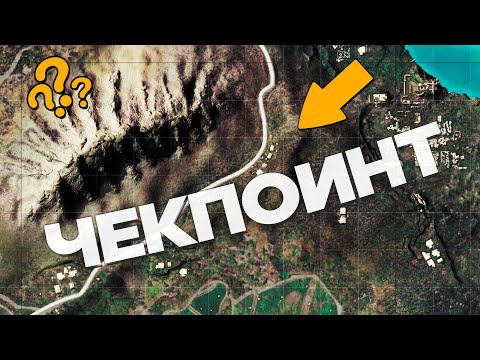 Видео: Почему локации называются так?! - PUBG и PUBG Mobile!