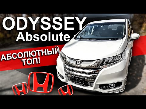 Видео: ОБЗОР! ТОПОВЫЙ  Honda Odyssey 2.4 Absolute!