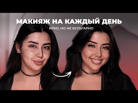 Видео: Я использую ЭТО всегда! | Секреты макияжа бьюти блогера